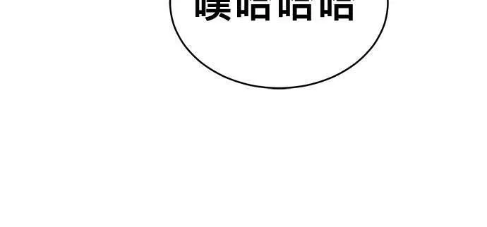 无解游戏漫画,第71话144图