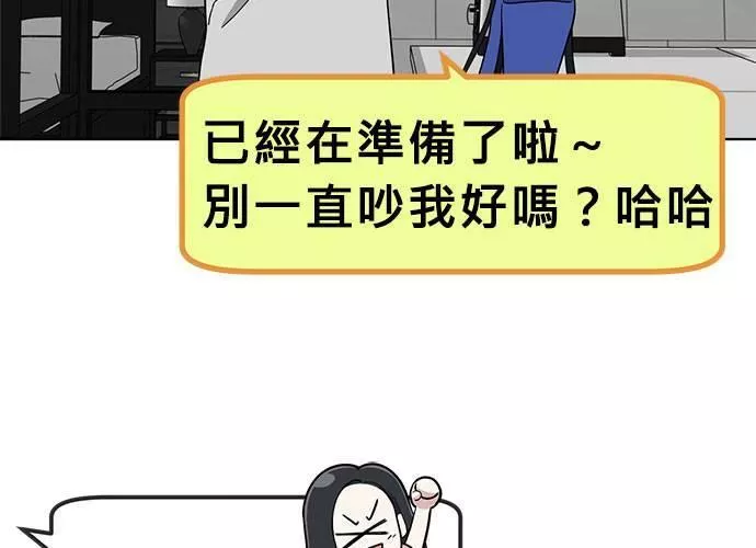 无解游戏漫画,第71话45图