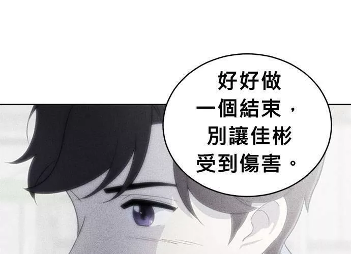 无解游戏漫画,第71话53图