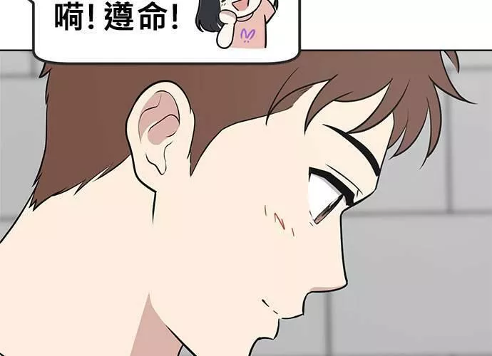 无解游戏漫画,第71话46图