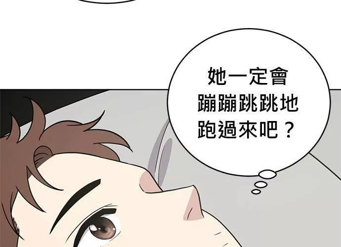 无解游戏漫画,第71话62图