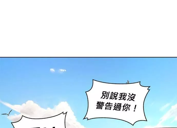 无解游戏漫画,第71话184图