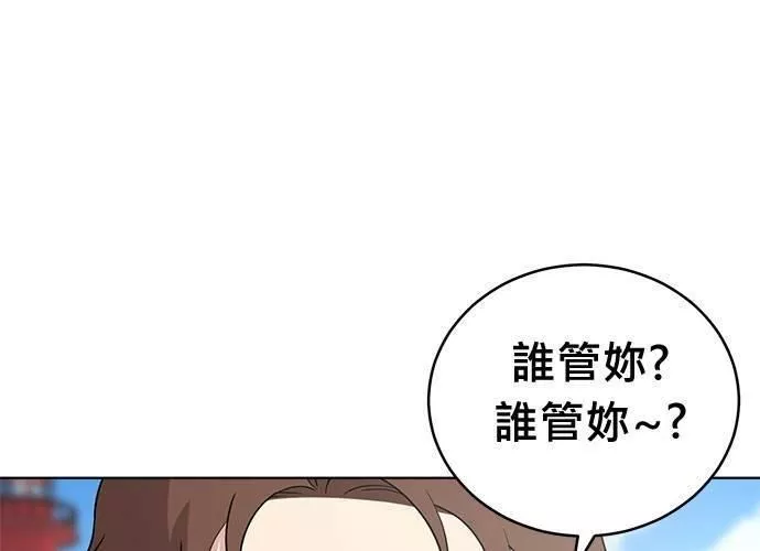 无解游戏漫画,第71话173图