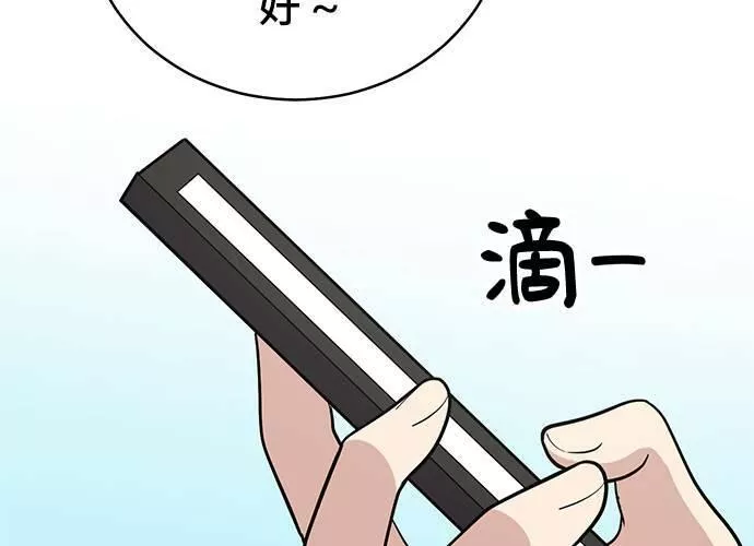 无解游戏漫画,第71话31图