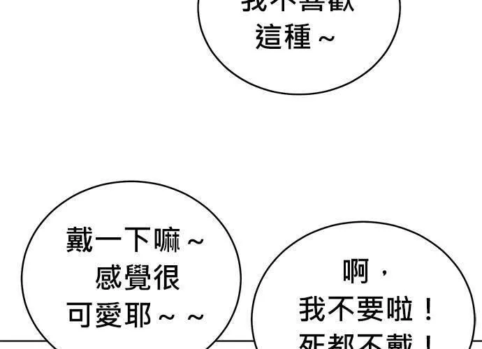 无解游戏漫画,第71话147图