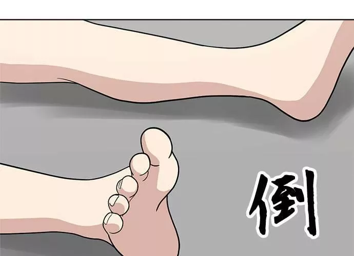 无解游戏漫画,第71话58图