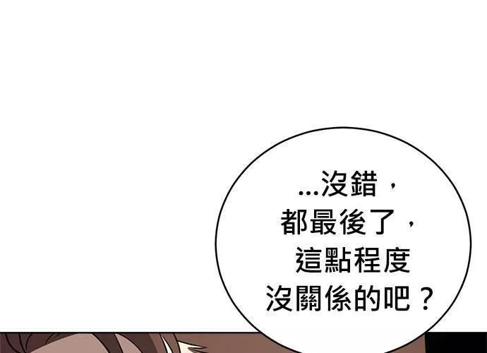 无解游戏漫画,第71话55图