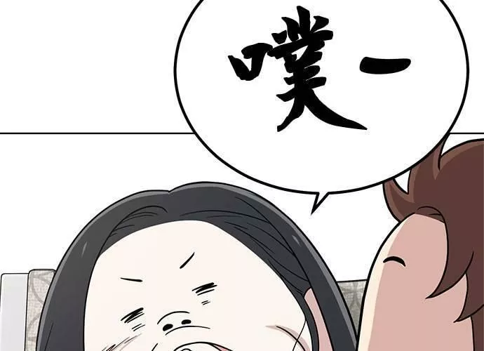 无解游戏漫画,第71话134图