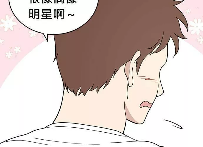 无解游戏漫画,第71话99图