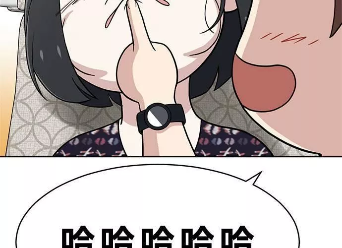 无解游戏漫画,第71话135图