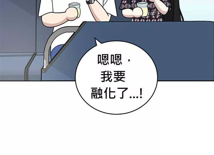 无解游戏漫画,第71话154图