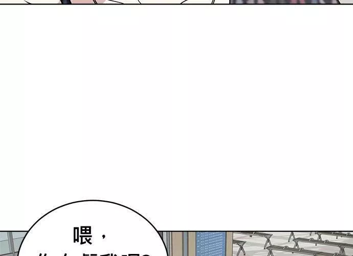 无解游戏漫画,第71话105图