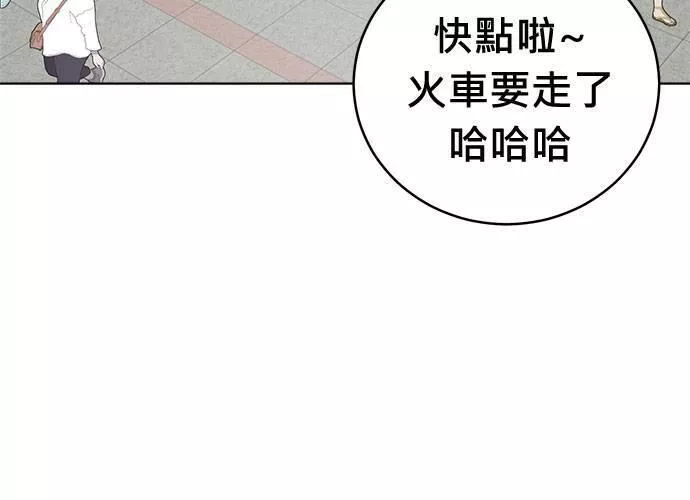 无解游戏漫画,第71话107图