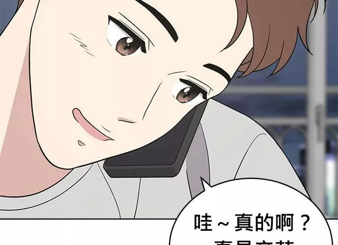 无解游戏漫画,第71话16图