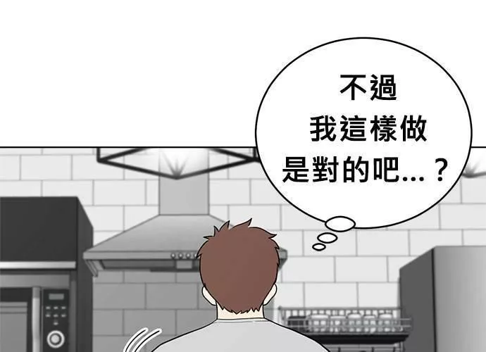 无解游戏漫画,第71话50图