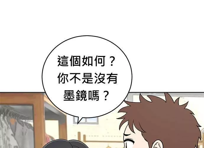 无解游戏漫画,第71话145图