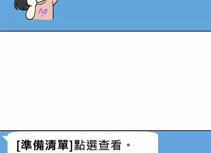 无解游戏漫画,第71话41图