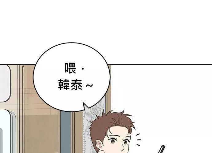 无解游戏漫画,第71话76图