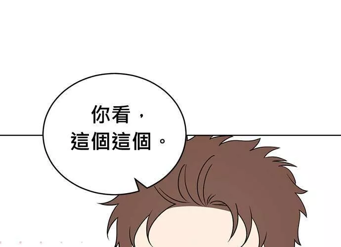 无解游戏漫画,第71话117图