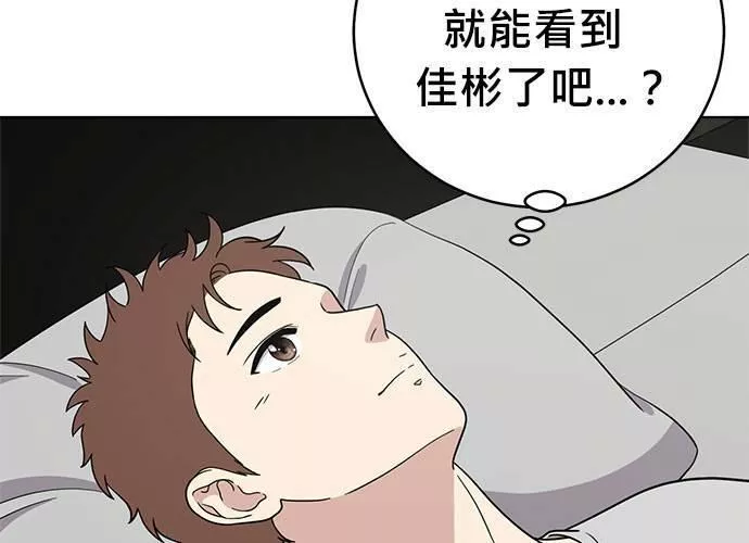 无解游戏漫画,第71话60图