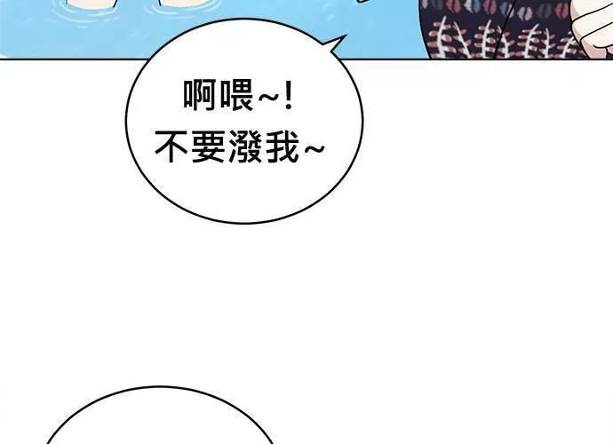 无解游戏漫画,第71话170图