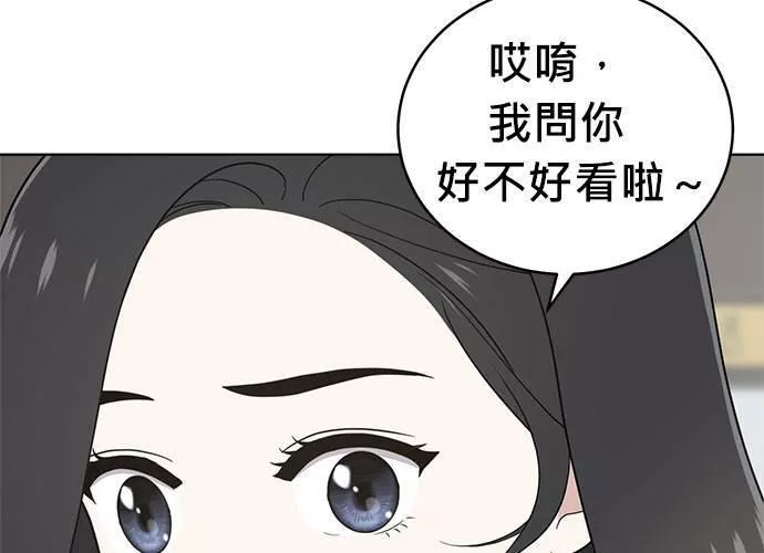 无解游戏漫画,第71话92图