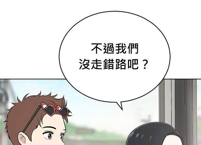 无解游戏漫画,第71话157图