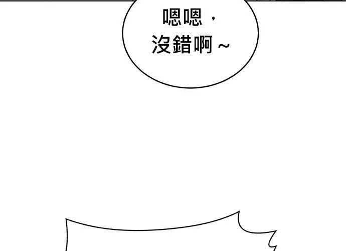 无解游戏漫画,第71话159图