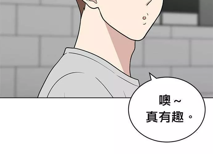 无解游戏漫画,第71话9图