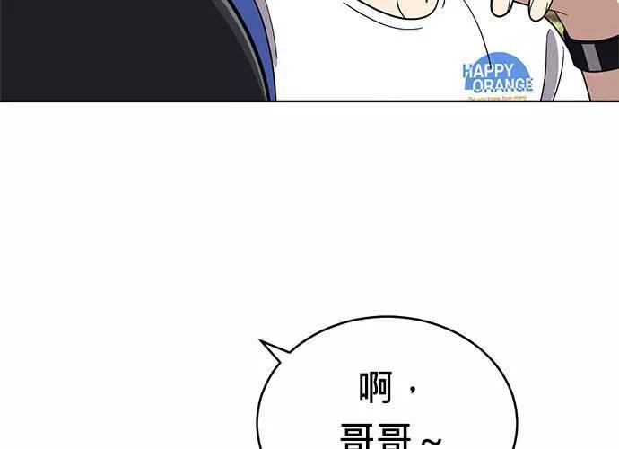 无解游戏漫画,第71话149图