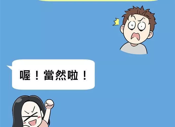 无解游戏漫画,第71话40图