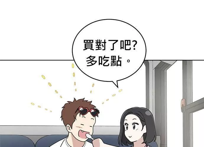 无解游戏漫画,第71话155图