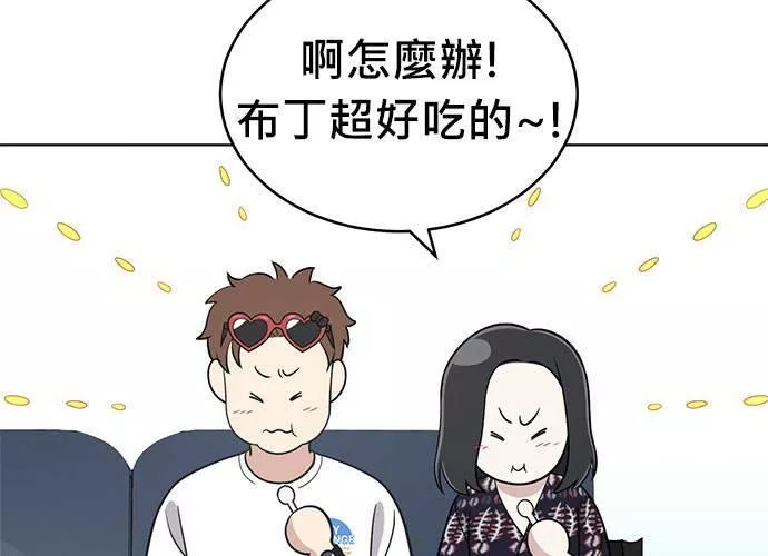 无解游戏漫画,第71话153图