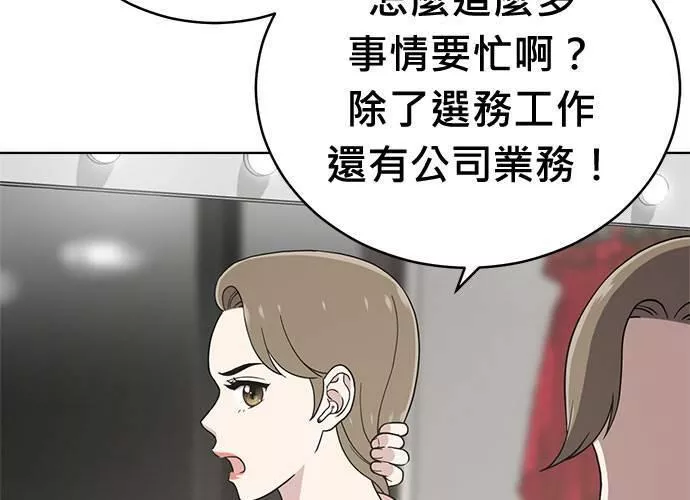 无解游戏漫画,第71话21图