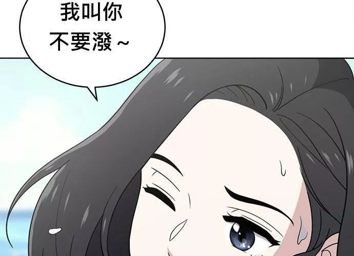 无解游戏漫画,第71话171图