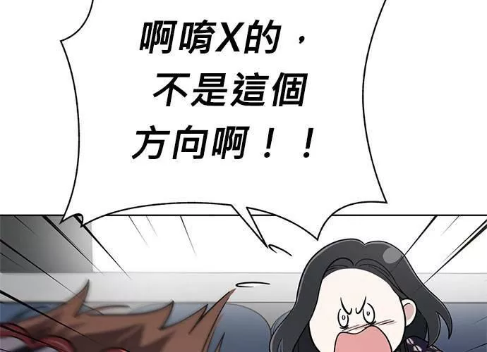 无解游戏漫画,第71话160图