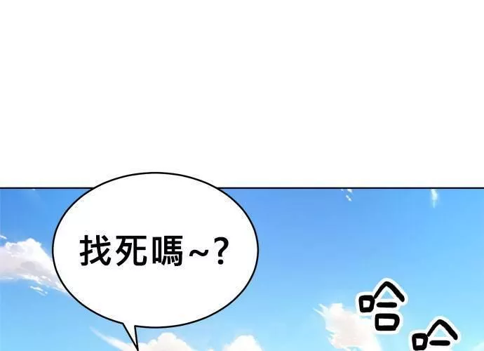 无解游戏漫画,第71话176图