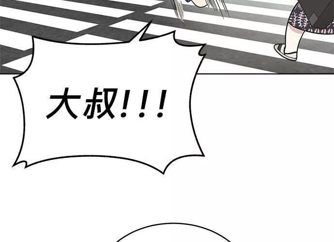 无解游戏漫画,第71话152图