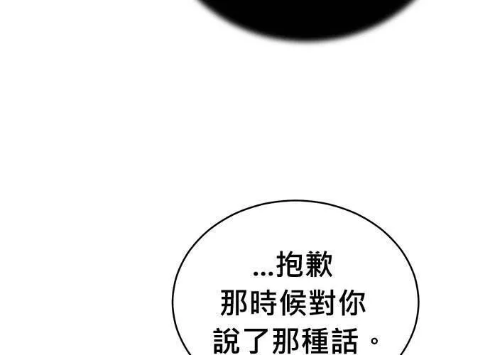 无解大魔王恐怖视频漫画,第72话172图