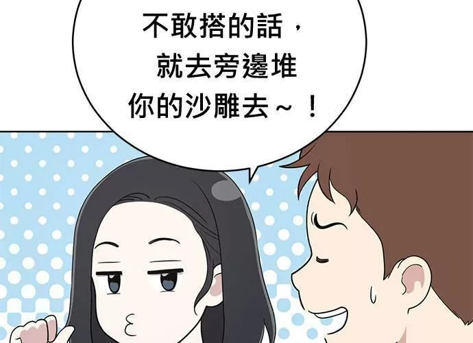 无解大魔王恐怖视频漫画,第72话12图