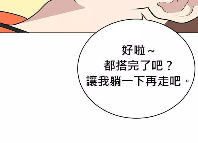 无解大魔王恐怖视频漫画,第72话79图