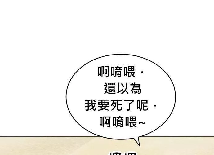 无解大魔王恐怖视频漫画,第72话70图