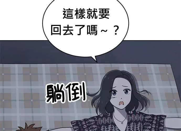 无解大魔王恐怖视频漫画,第72话220图