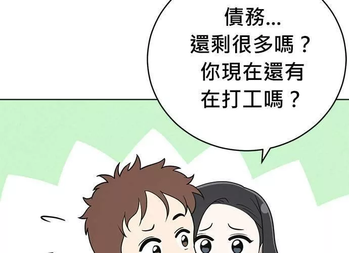 无解大魔王恐怖视频漫画,第72话182图