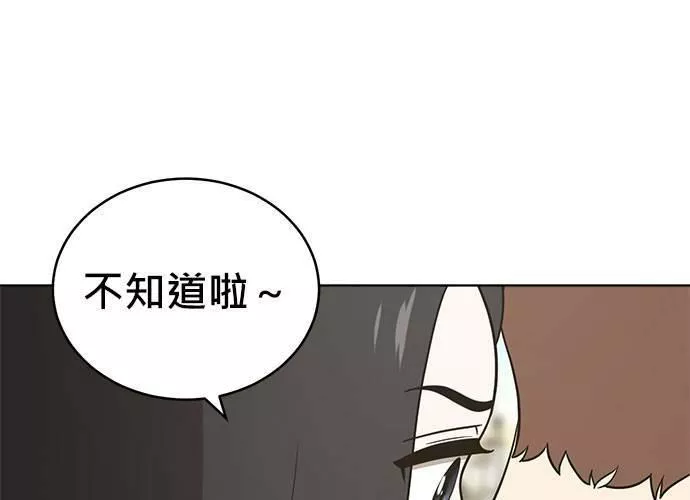 无解大魔王恐怖视频漫画,第72话138图