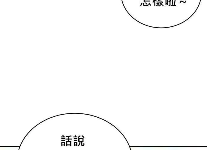 无解大魔王恐怖视频漫画,第72话142图