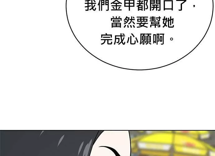 无解大魔王恐怖视频漫画,第72话75图