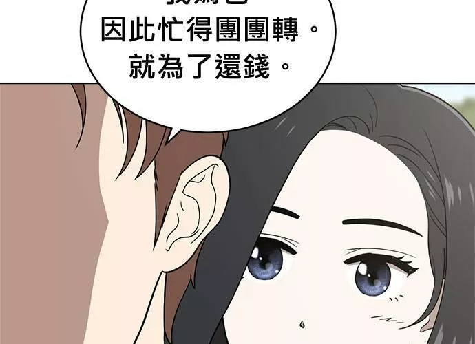 无解大魔王恐怖视频漫画,第72话163图