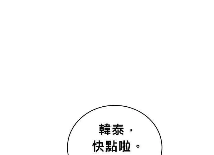 无解大魔王恐怖视频漫画,第72话48图