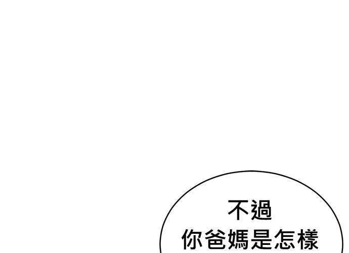 无解大魔王恐怖视频漫画,第72话147图